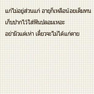 หยก ธัญยกันต์