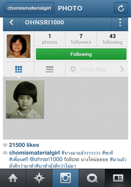 อินสตาแกรม อ้น ศรีพรรณ