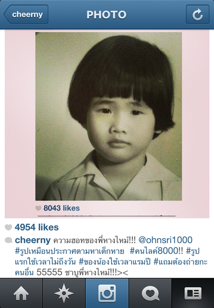 อินสตาแกรม อ้น ศรีพรรณ