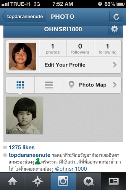 อินสตาแกรม อ้น ศรีพรรณ