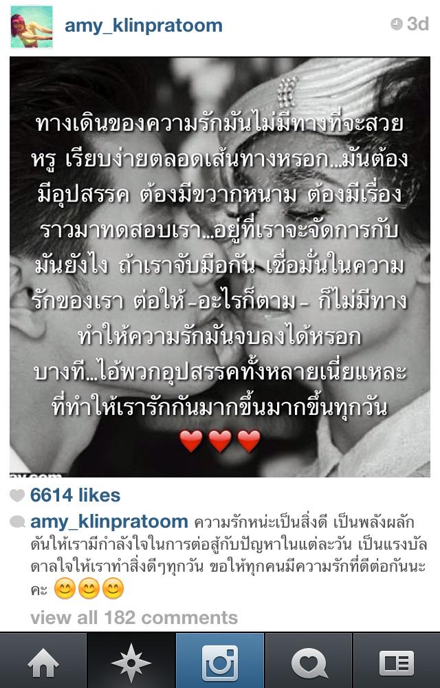 เอมี่ ซี กระแต