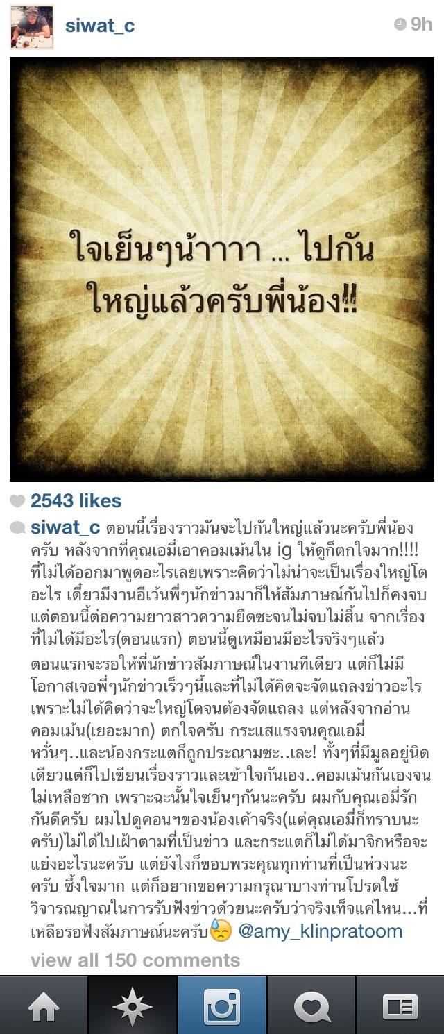 เอมี่ ซี กระแต