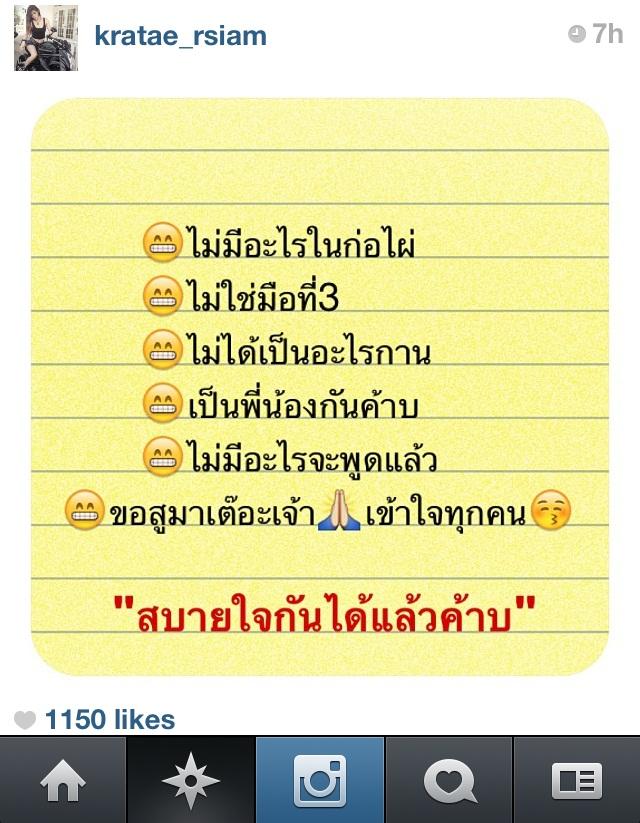 กระแต อาร์สยาม