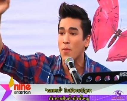 ณเดชน์ โดนถอนโฆษณา