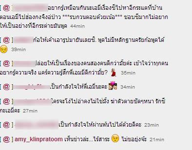 ซี เอมี่ 