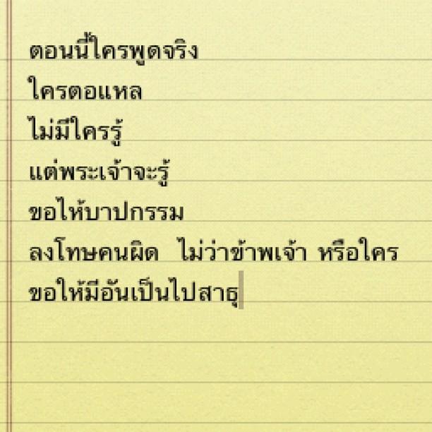 กะเทยเฮเลน ใหม่ ดาวิกา