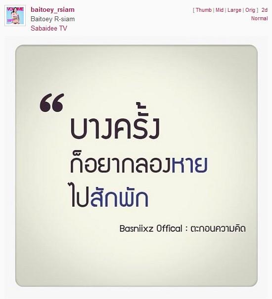 ใบเตย อาร์สยาม