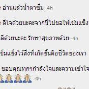 แตงโม ท้อง