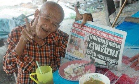 ลุงเอี่ยม ขอทานคนดัง