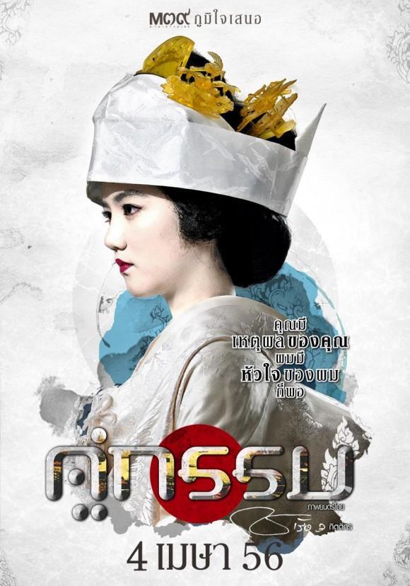 "ริชชี่" อมราวดี ดีคาบาเลส
