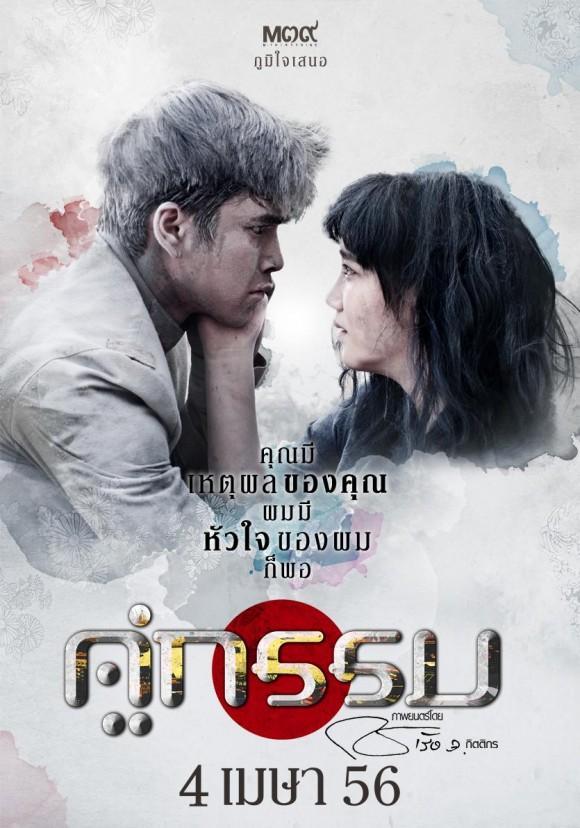 "ริชชี่" อมราวดี ดีคาบาเลส