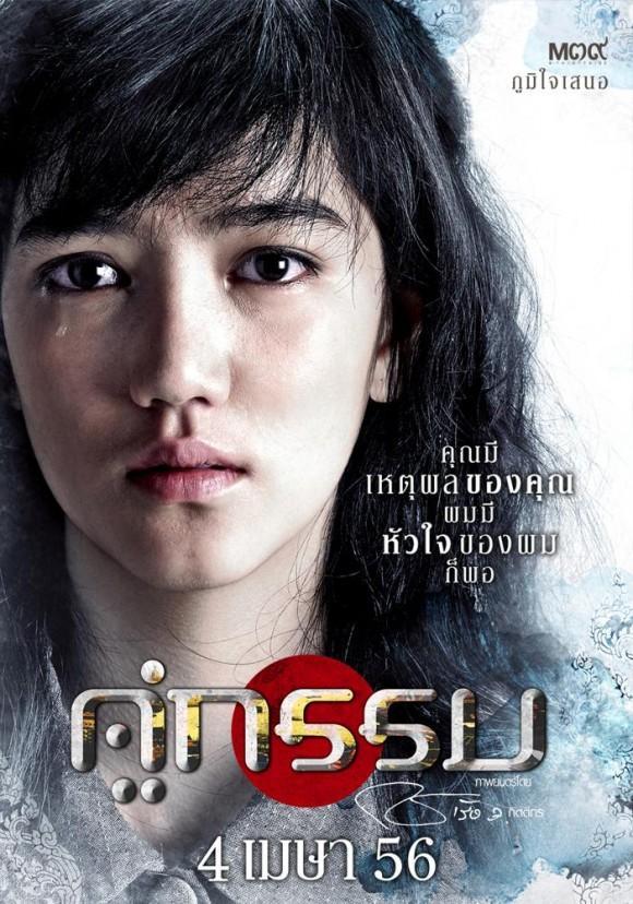 "ริชชี่" อมราวดี ดีคาบาเลส