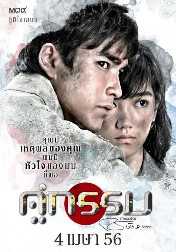 "ริชชี่" อมราวดี ดีคาบาเลส