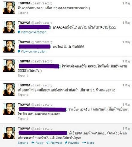 เอิร์ธ SuckSeed