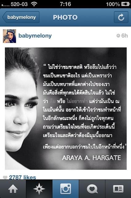 แตงโม ภัทรธิดา