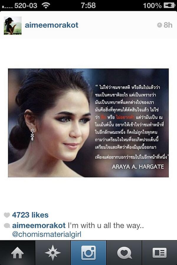 เอมมี่ มรกต