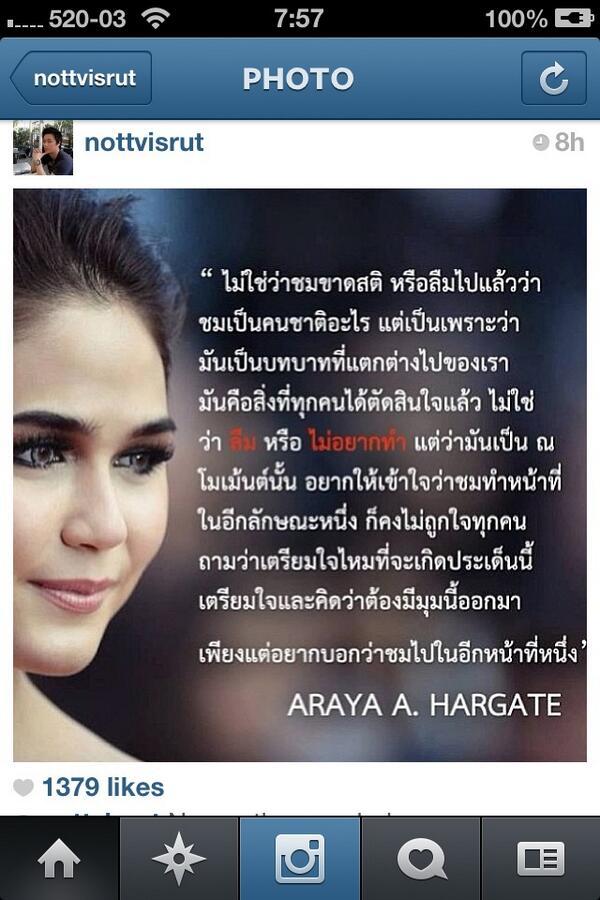 น็อต วิศรุต