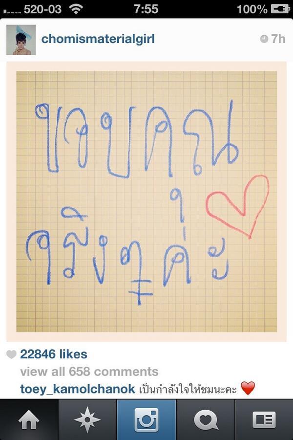 ชมพู่ อารยา