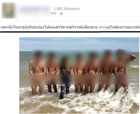 ภาพเปลือยรับน้อง ม.ดัง