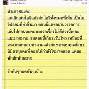 กระแต อาร์สยาม