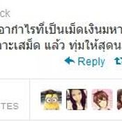 ทวิตเตอร์จาก หนุ่ย อำพล