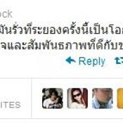 ทวิตเตอร์จาก หนุ่ย อำพล