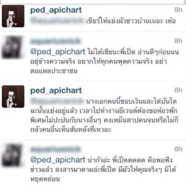 เป็ด อภิชาติ 