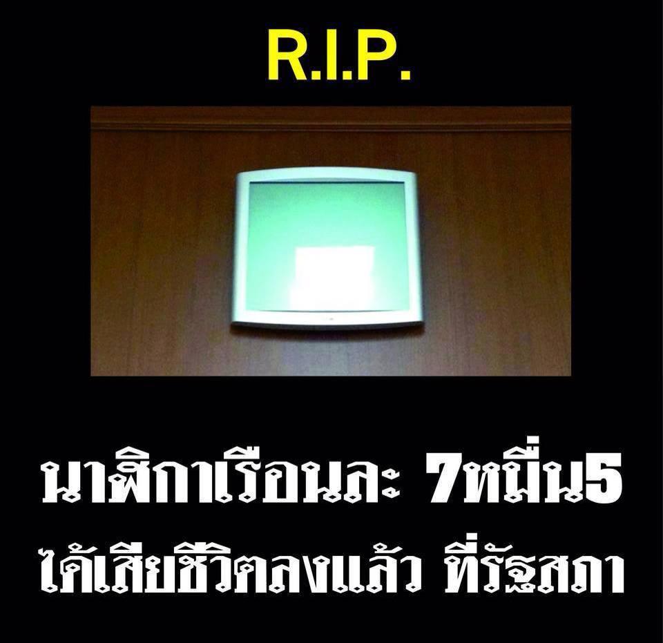 นาฬิการัฐสภา