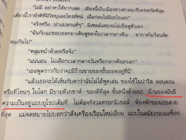 แฟนละครฟ้าจรดทรายหาหลักฐานมาโต้กลับ