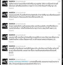 มาร์ช ฮอนโมน