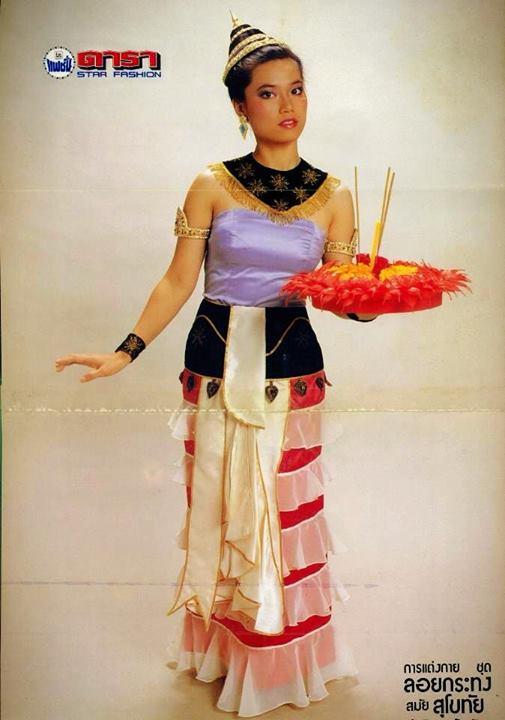 ตู่ นันทิดา