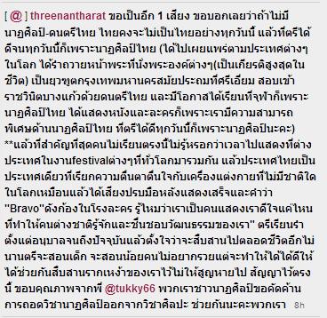 ยกเลิกเรียนนาฎศิลป์ 