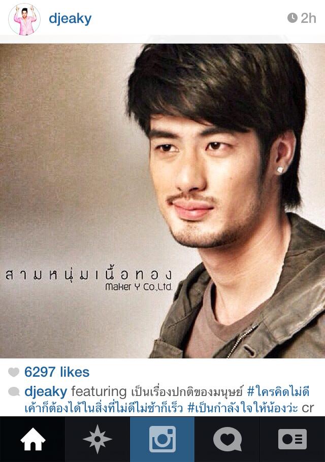 บอย ปกรณ์ ภาพหลุด