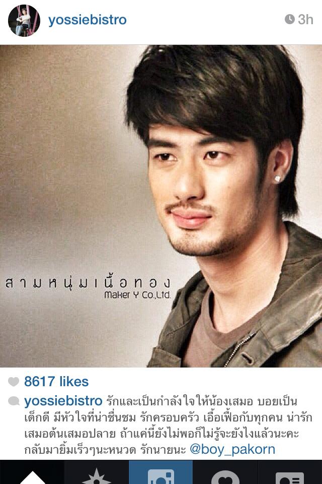 บอย ปกรณ์ ภาพหลุด