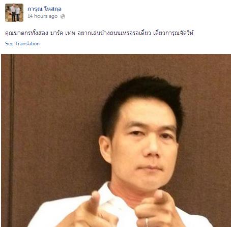 เก่ง การุณ