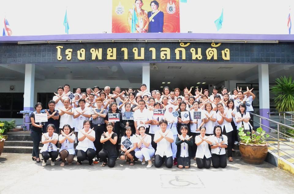 รพ. คัดค้าน นิรโทษกรรม