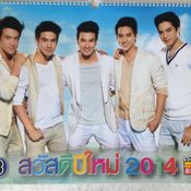 ปฏิทินปีใหม่ช่อง 3 ปี 2557