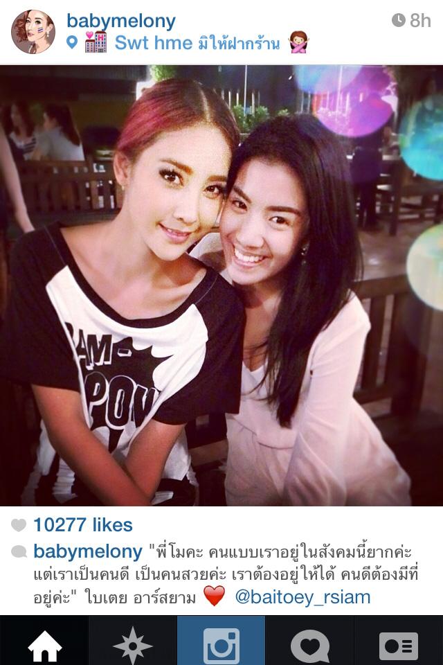 แตงโม ภัทรธิดา ใบเตย อาร์สยาม