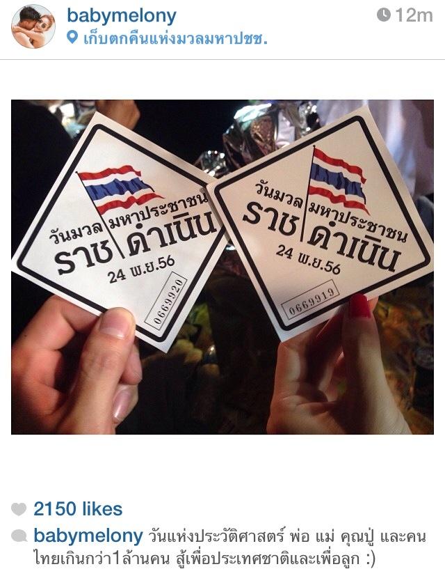 แตงโม ภัทรธิดา