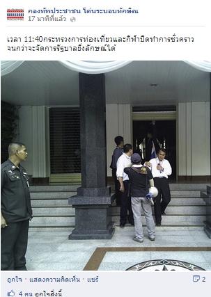 กองทัพประชาชนโค่นระบอบทักษิณ