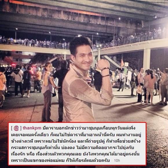 แต๊งค์ พงศกร