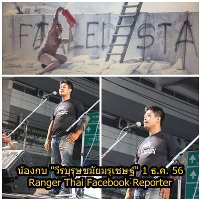 กบ ไอ้อ้วน นักสู้กางเกงในตัวเดียว
