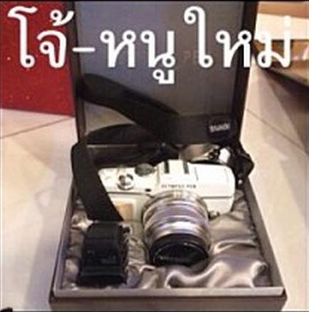 ของขวัญวันเกิดอั้ม พัชราภา