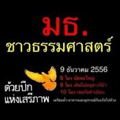 มหาวิทยาลัยธรรมศาสตร์