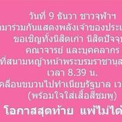 จุฬาลงกรณ์มหาวิทยาลัย