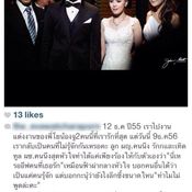 นิโคล ต้น เดิมพัน