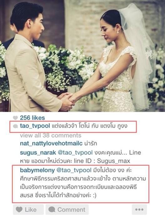 แตงโม เต๋า ทีวีพูล