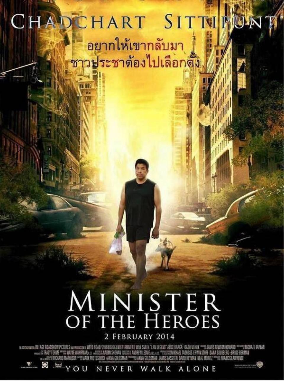 ภาพตัดต่อ ชัชชาติ