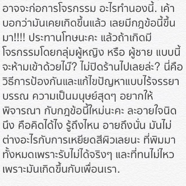 น้ำชา ชีรณัฐ