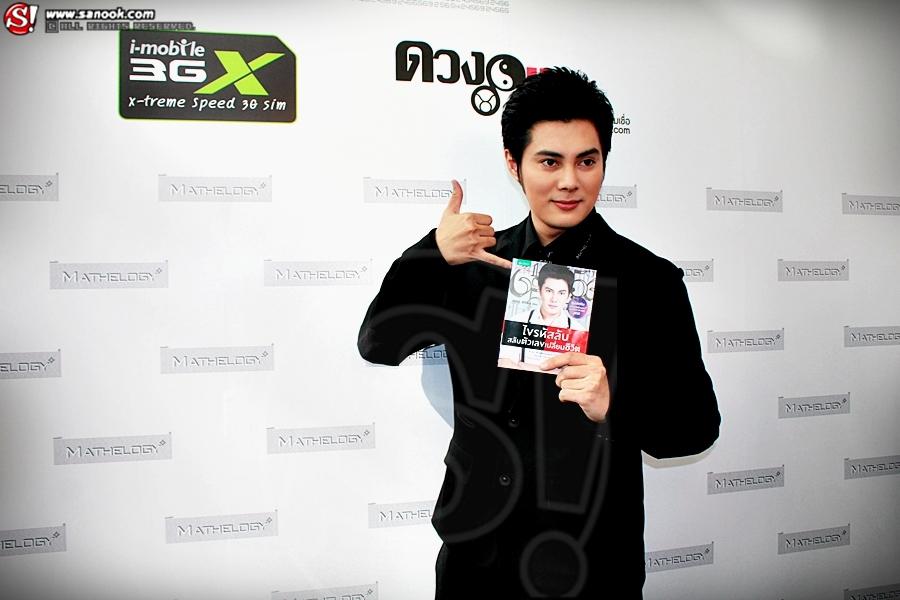 แมน การิน